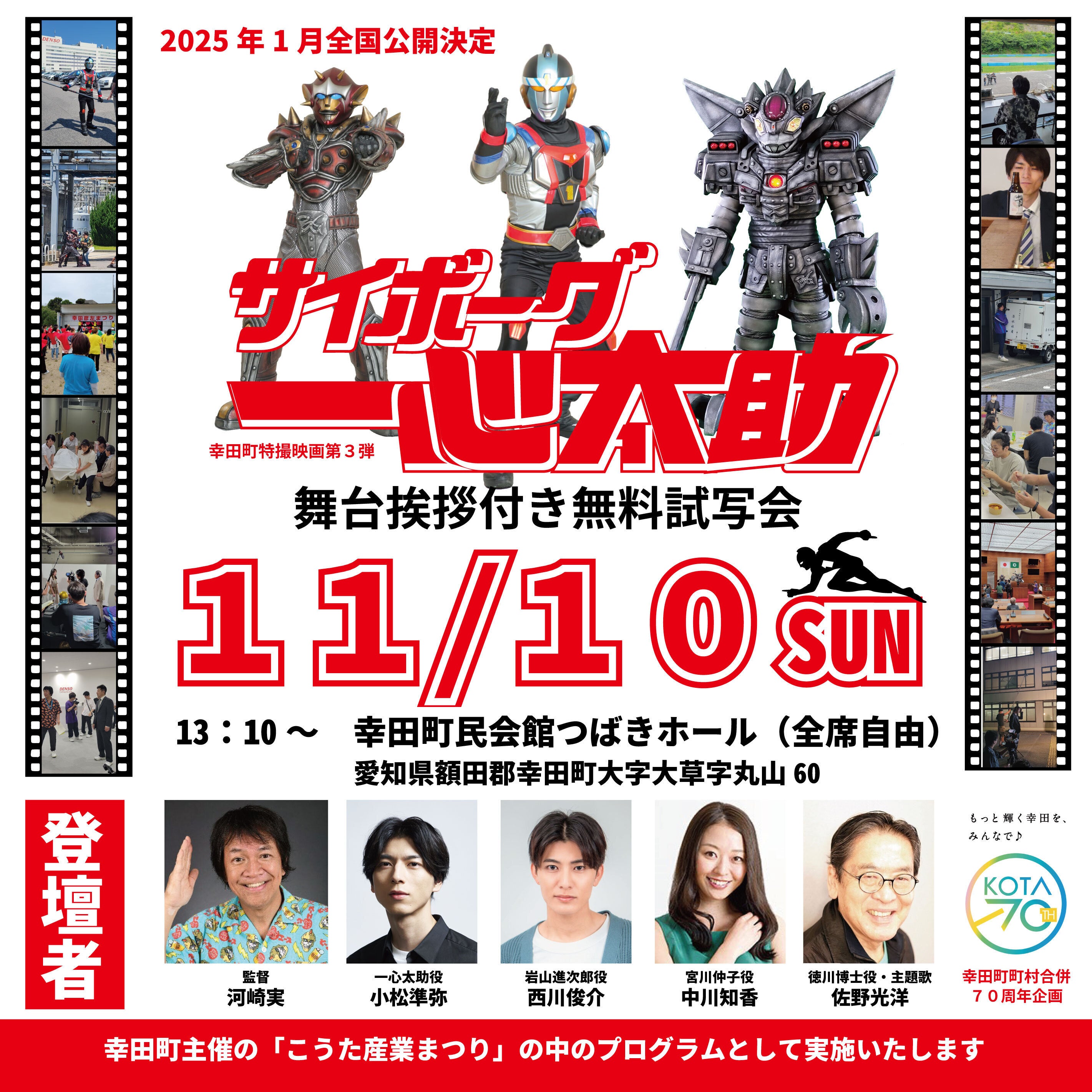 愛知 試写 会