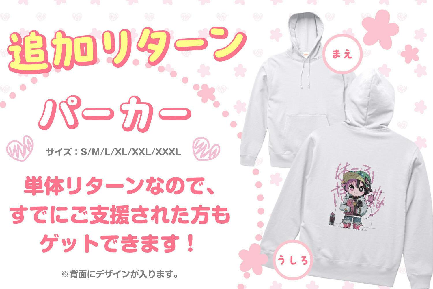 【ハーフサキュバスを拾った】いちごちゃんグッズセット【クラファン企画第1、2弾】 ずり騎士さんが描く「ハーフサキュバスのいちごちゃん」が