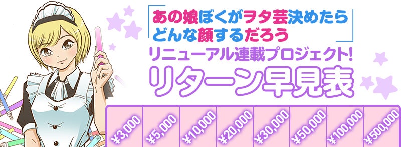 支援金額ごとに得られる「リターン品」を分かりやすく表にまとめました