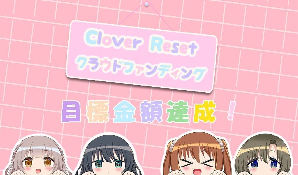 活動報告一覧 - 青春百合ノベルゲーム『Clover Reset』制作支援 活動報告一覧 - 青春百合ノベルゲーム『Clover Reset』制作支援