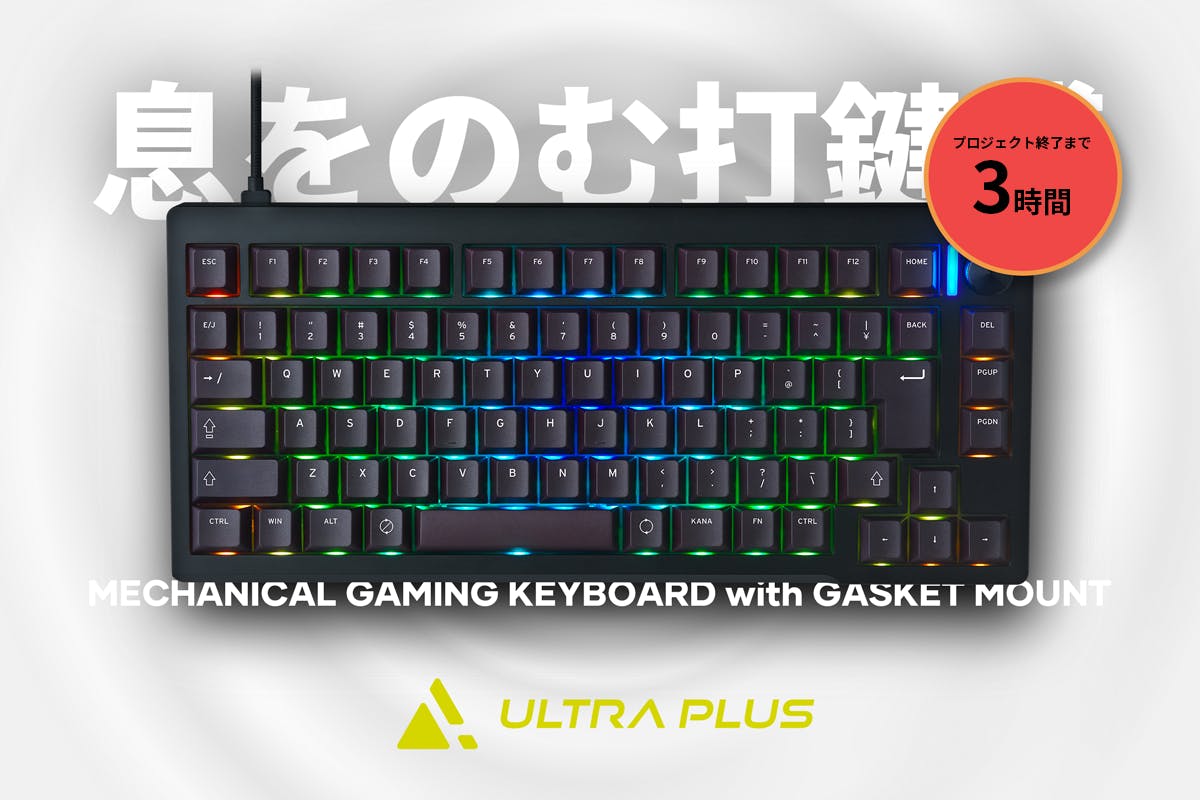 プリンストン UP-MKGA75-A ガスケットマウント搭載 ゲーミングメカニカルキーボード （英語キー） プリンストン ULTRA PLUS ガスケットマウント搭載ゲーミングメカニカル
