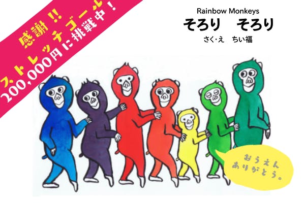 そろりそろり紹介動画をつくりました Campfire キャンプファイヤー そろりそろり紹介動画をつくりました Campfire キャンプファイヤー