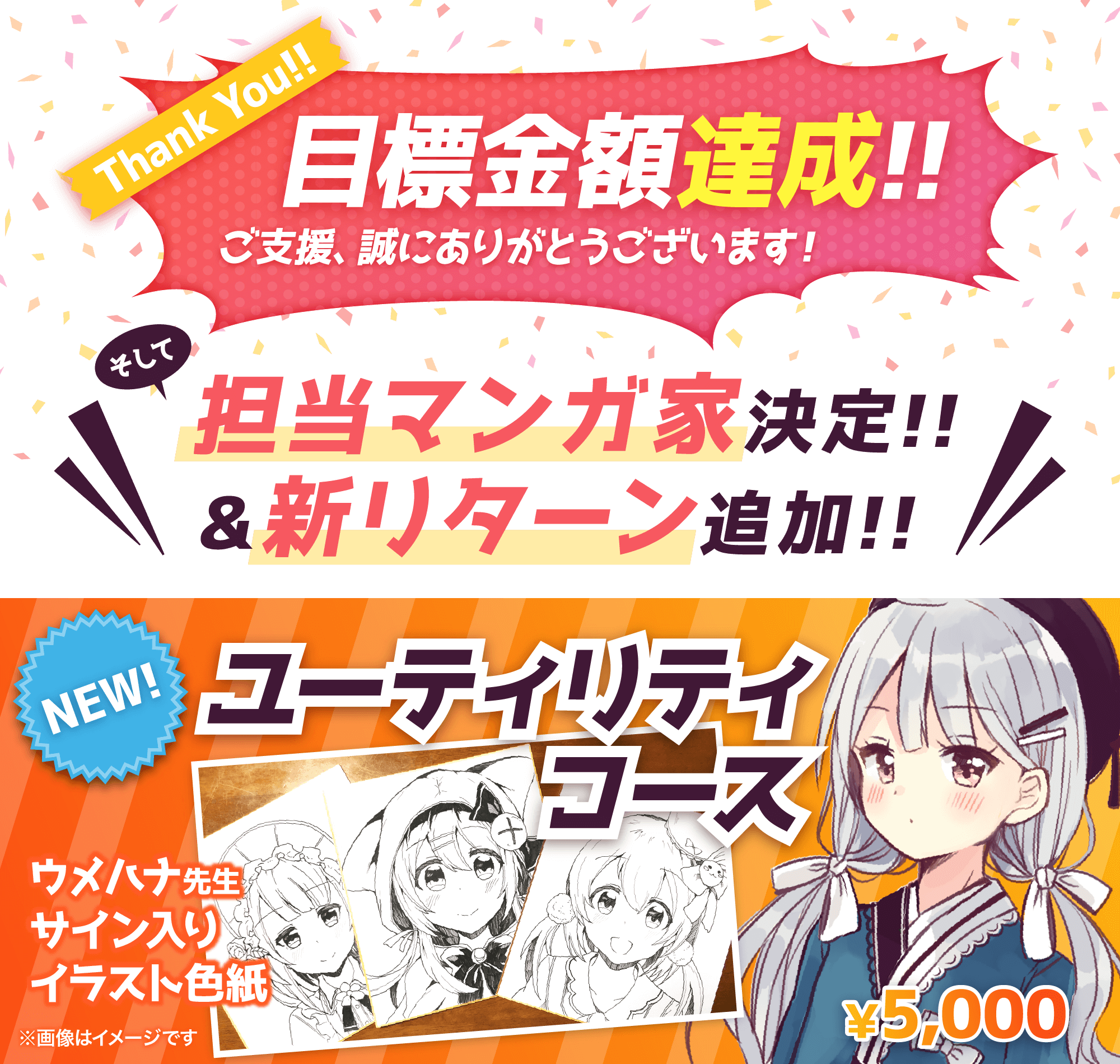 ゴルフガールズprマンガの担当漫画家が決定しました 新リターン追加 Campfire キャンプファイヤー