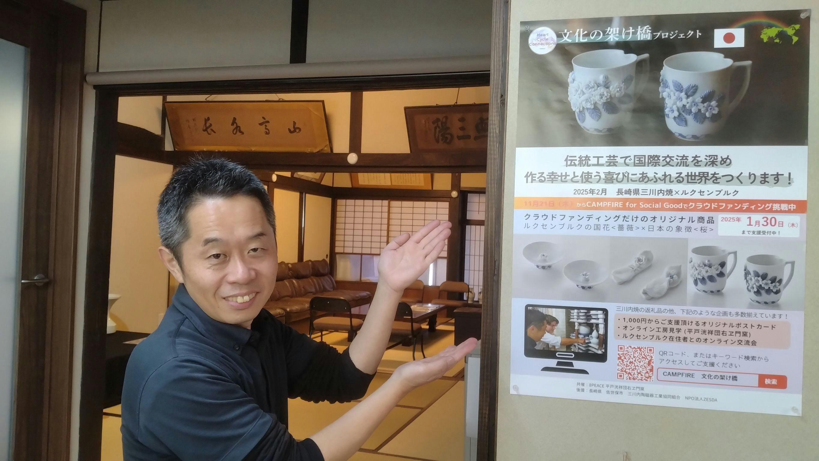 初日】クラファン＆三川内陶器市スタートしました！ - CAMPFIRE