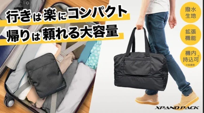 60Lに拡張可能！A5サイズに折りたためる軽くて丈夫な大容量ビッグ