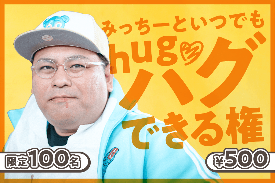 ☆♡みっちー♡様ご確認②☆ 道枝駿佑（なにわ男子）インタビュー