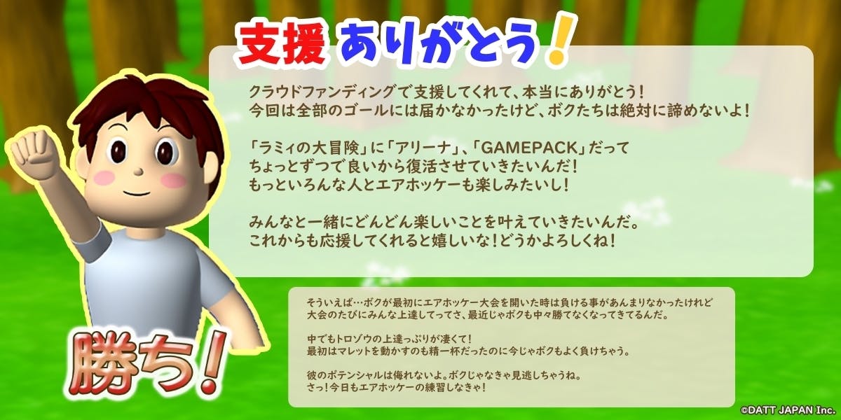 お礼のメッセージ_ゆうた.jpg?