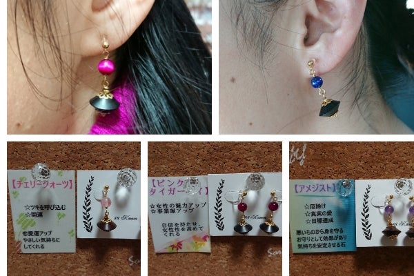 おすすめリターン（お守り天然石そろばん玉イヤリング＆ピアス 