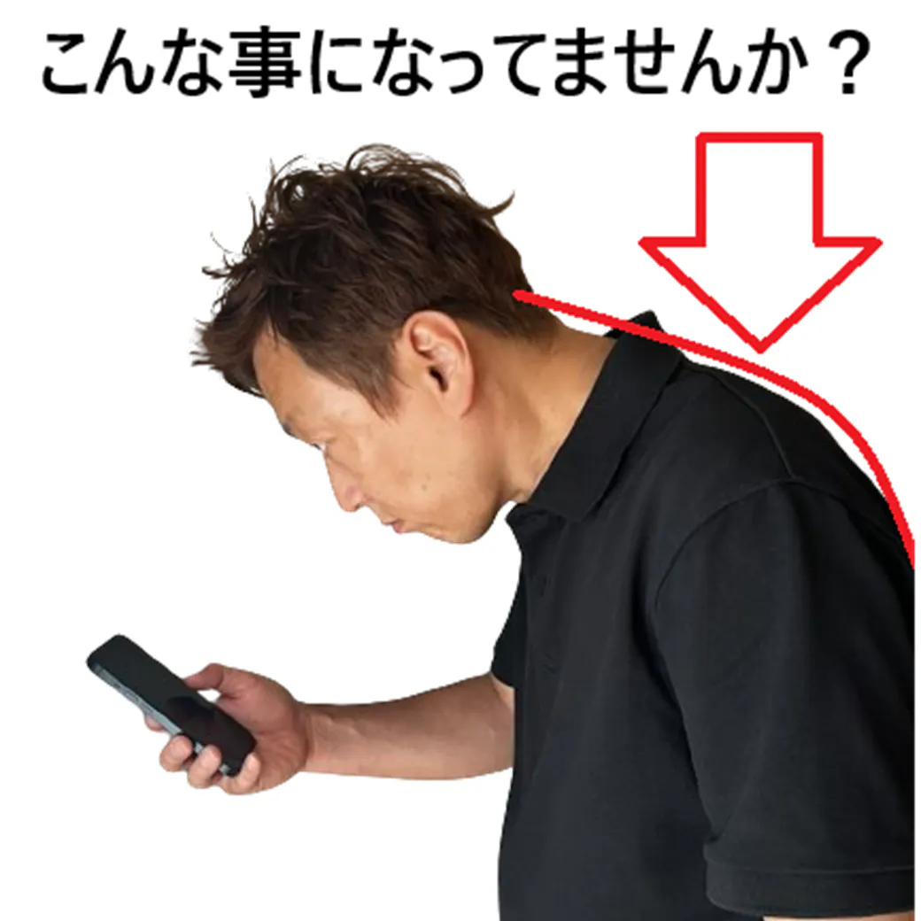 ストレートネック（スマホ首）を放置すると5つの危険症状に