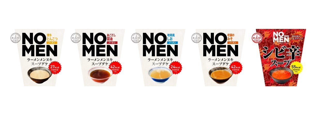 スープの味の世界を広げた「NOMEN」シリーズ - CAMPFIRE (キャンプ