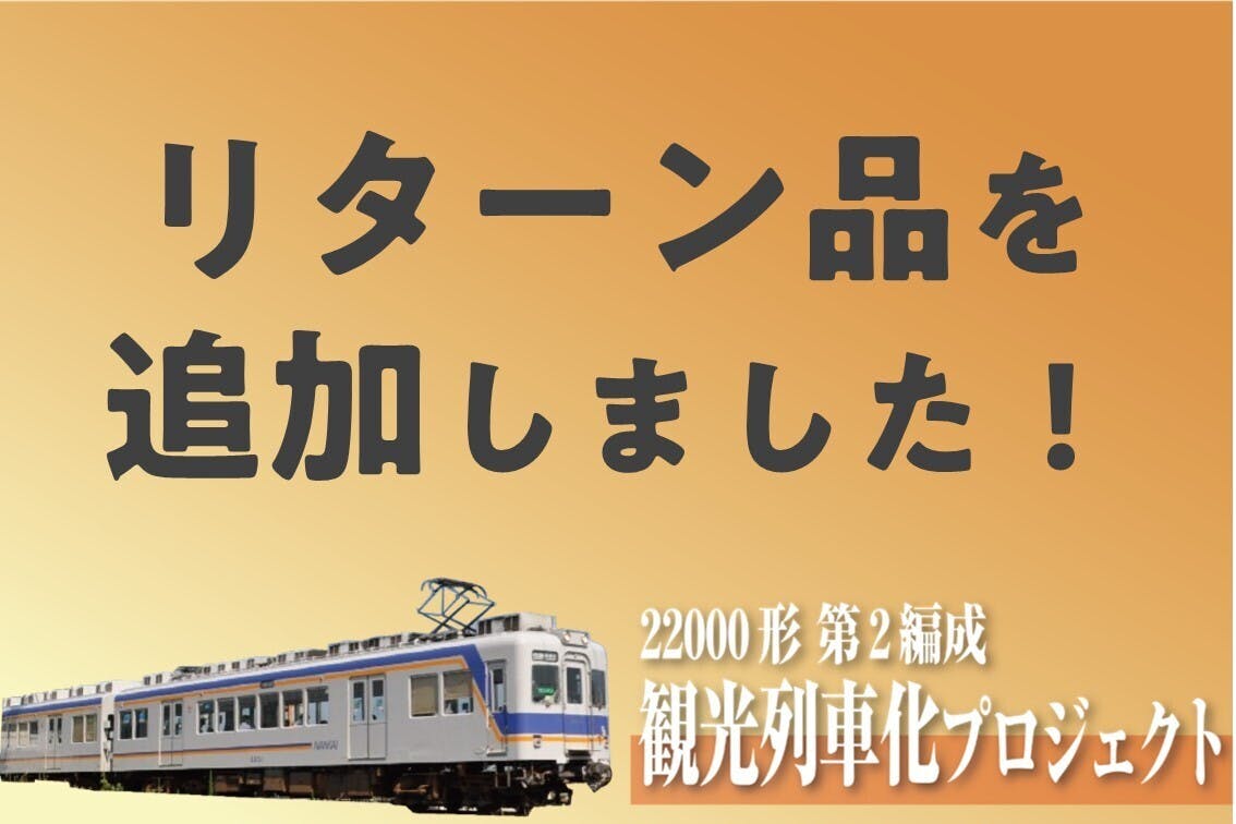 4 リターン品を追加しました！ - CAMPFIRE (キャンプファイヤー)