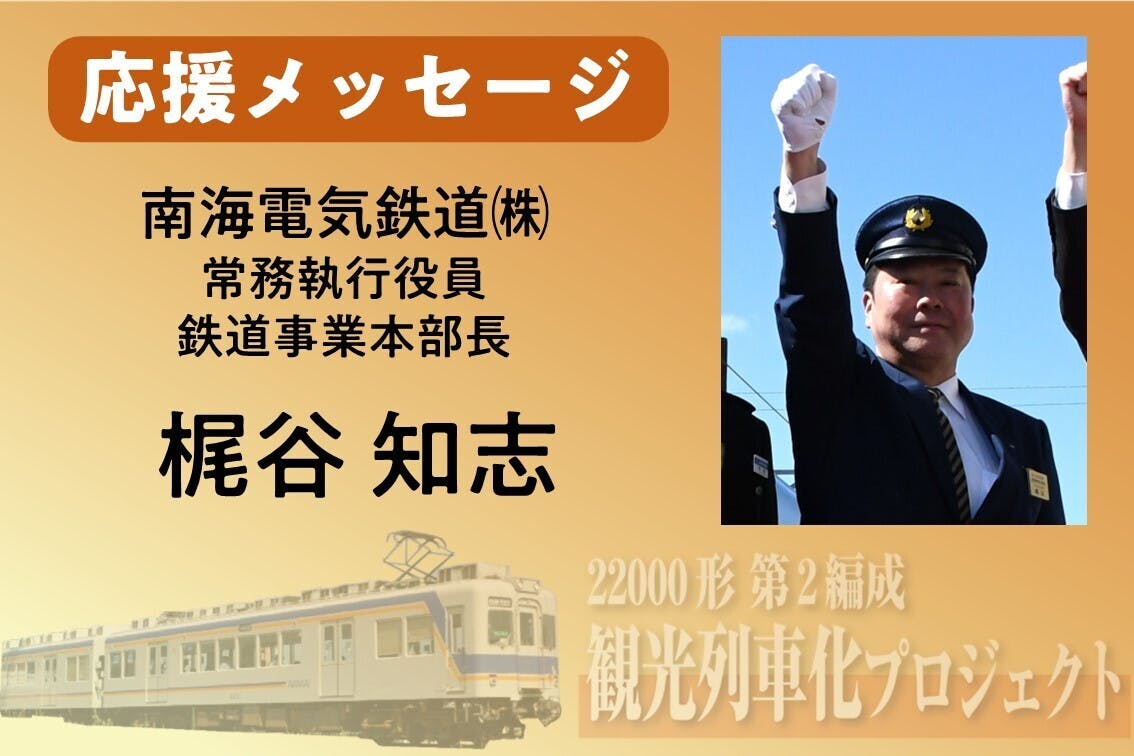 5 プロジェクト開始から3週間経過＆ 応援メッセージをいただきました
