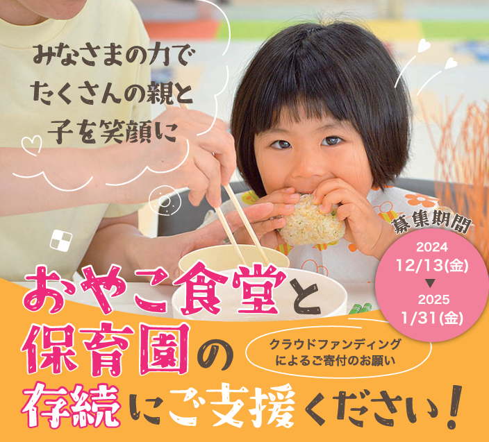 ☆れ19862011 福島からチェルノブイリへ クラウドファンディング支援者