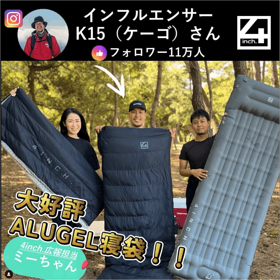 保温性×快適性！【エアロゲル封筒型寝袋】 - CAMPFIRE (キャンプ