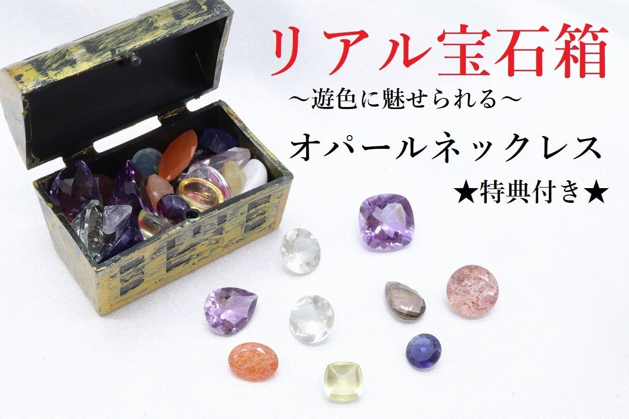 ☆SILVER 美しい遊色 天然オパール 123CT のネックレス 鑑別書