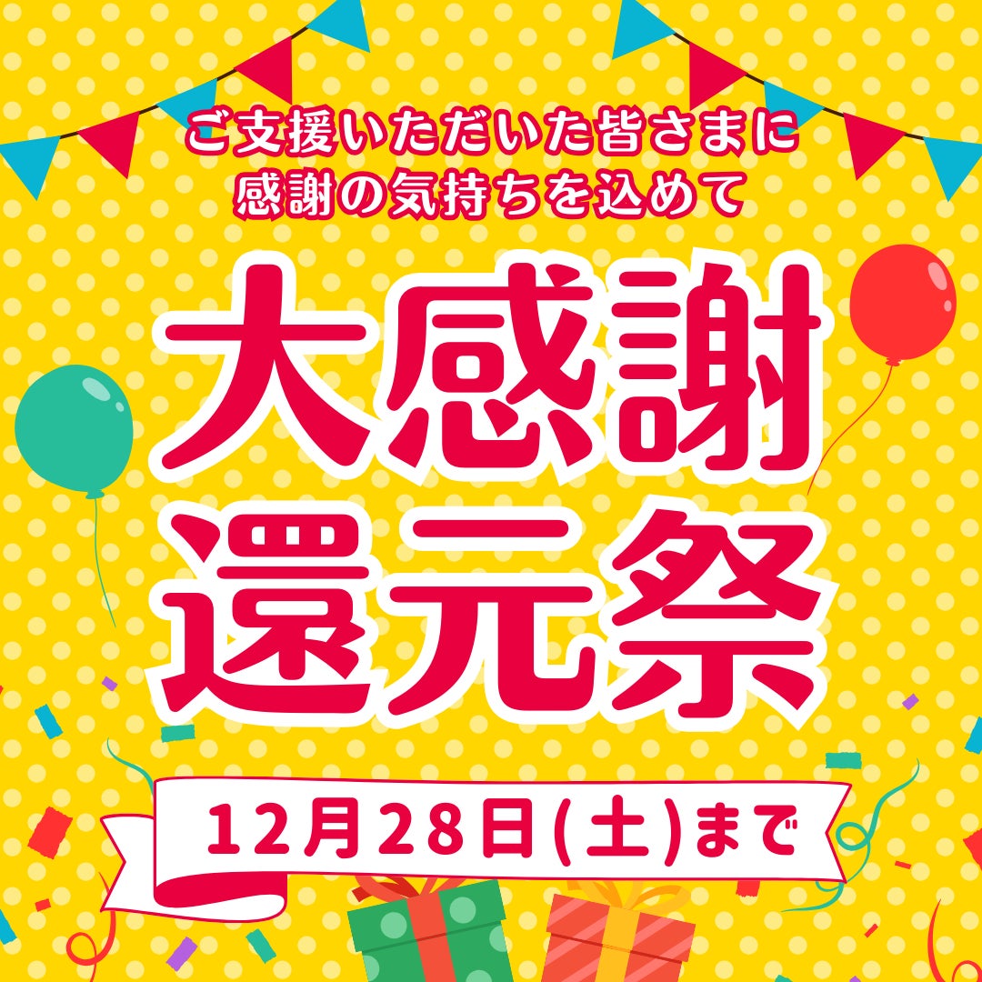 英語デビューBOX大感謝還元祭／ - CAMPFIRE (キャンプファイヤー)