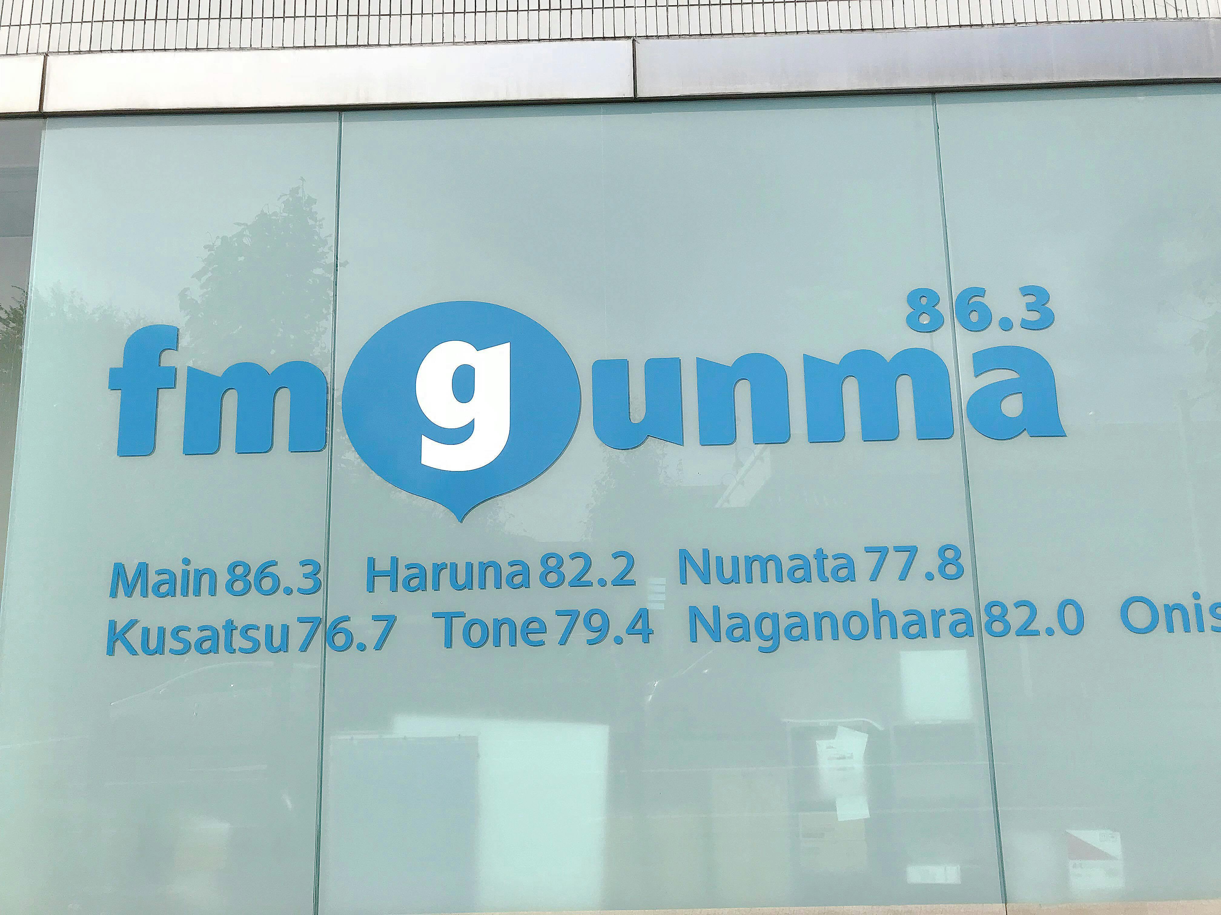 Fm ぐんま サントリー サタデー ウェイティング バー Fm ぐんま サントリー サタデー ウェイティング バー