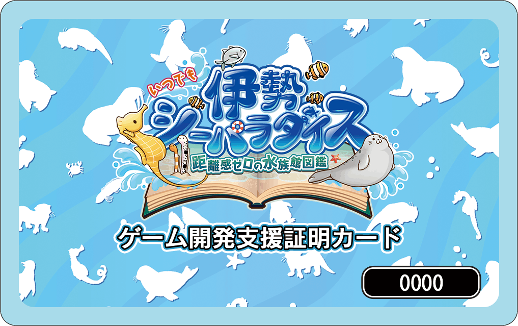 ゲームソフト[欲しいソフトがあればコメントお願いします！]※あくまでも展示用 ご報告】「ゲーム開発支援証明カード」の内容をグレードアップ