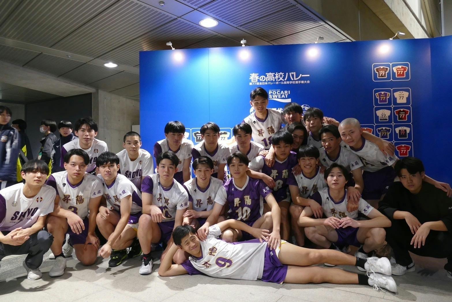 繋ぐ』バレーで全国へ昇陽高等学校男子バレーボール部応援