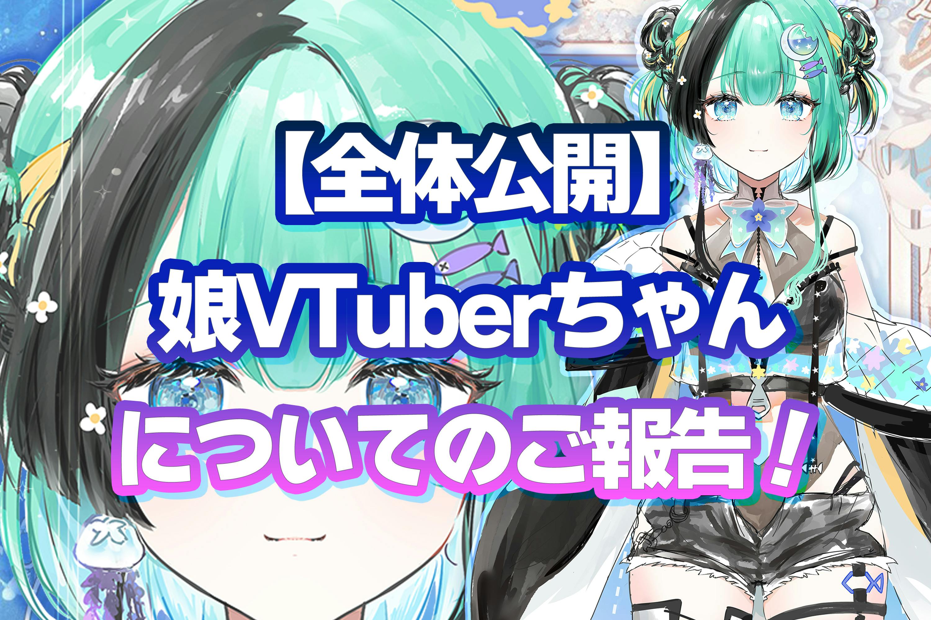 アニメ、Vtuberグッズ　まとめ 44 VTuber グッズ まとめ ホロライブ にじさんじ 一番くじ