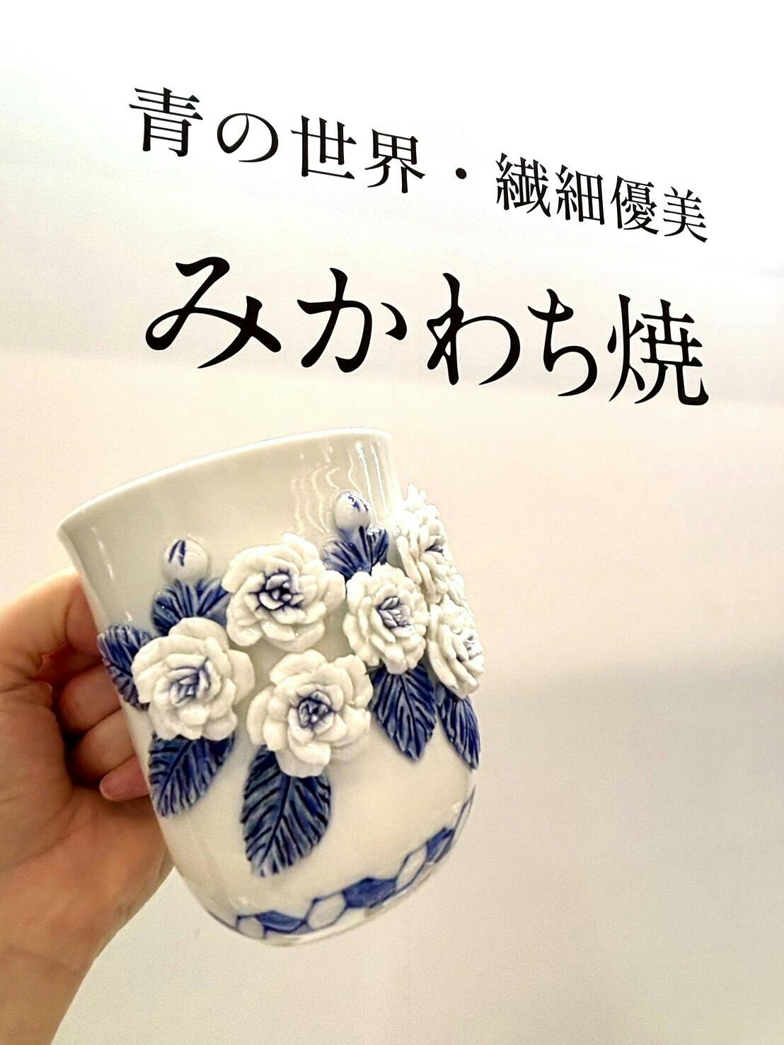 なぜ三川内焼なの？という質問の答えは・・ - CAMPFIRE (キャンプ