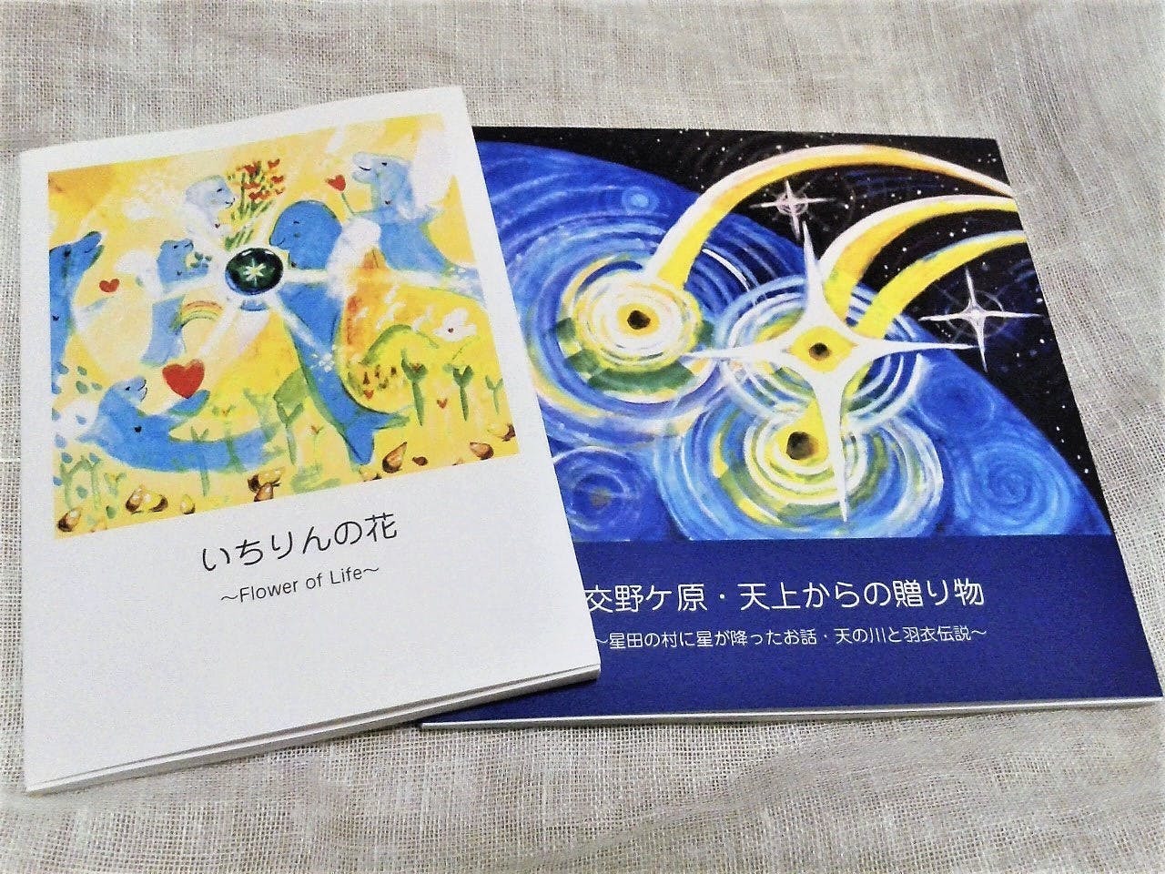 絵本が完成しました Campfireコミュニティ 絵本が完成しました Campfireコミュニティ