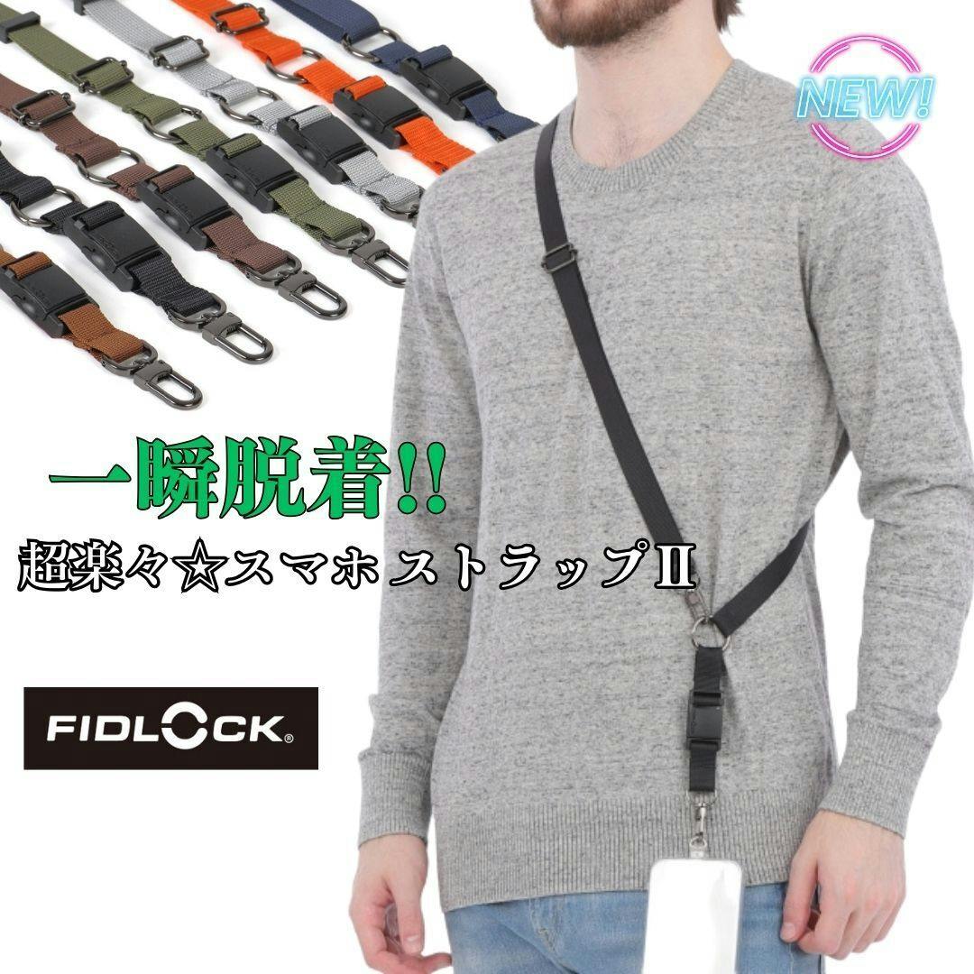 新商品「超楽々☆スマホストラップ2」登場のお知らせ - CAMPFIRE