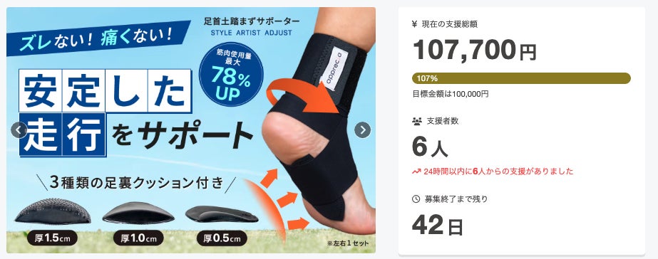 ペダリングマスター　足巧　SOKKOU 日常もスポーツも快適に!足首&土踏まずサポーターで筋肉使用量が最大78