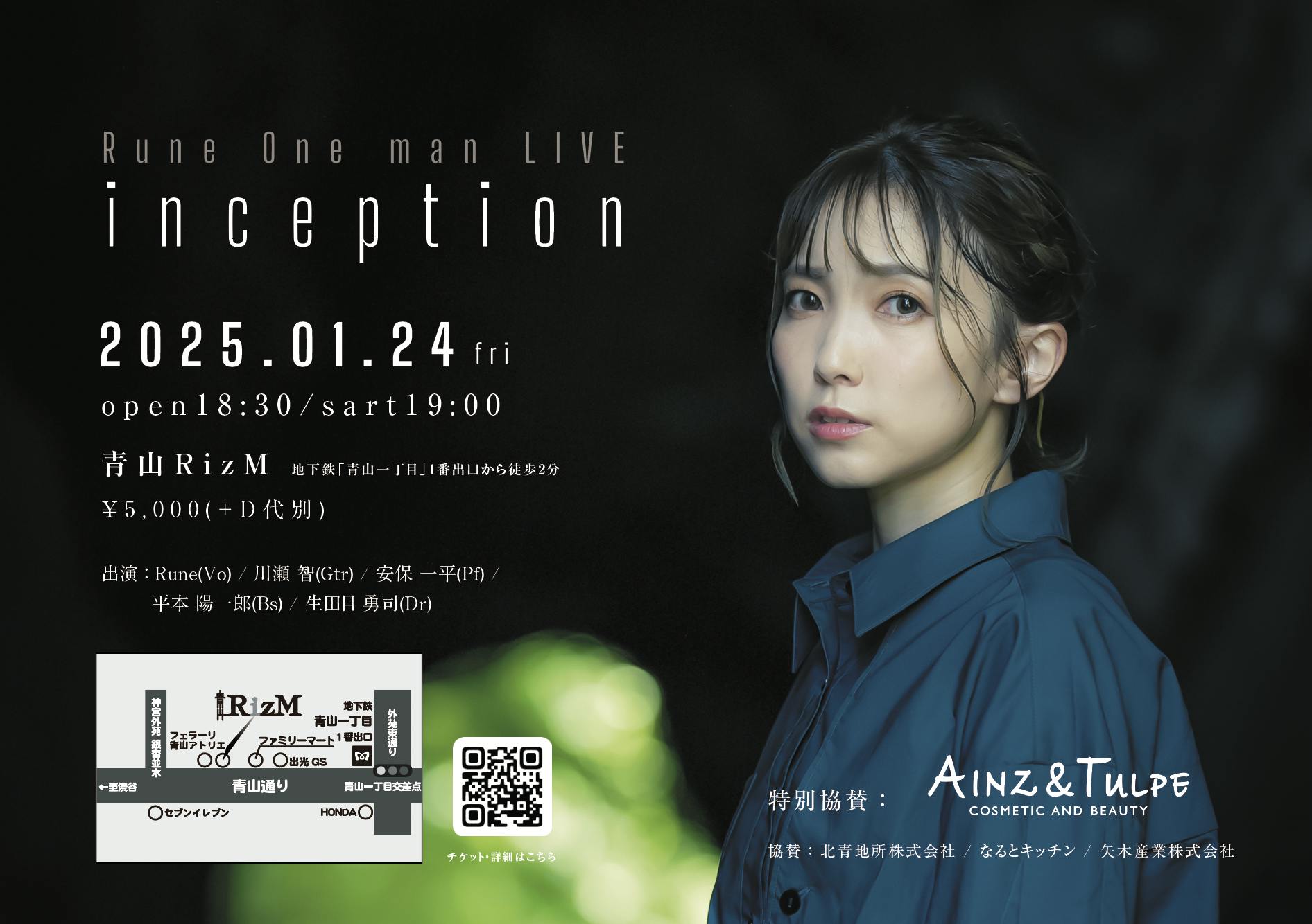 「inception」BANDライブ！配信も！ - CAMPFIRE (キャンプファイヤー)