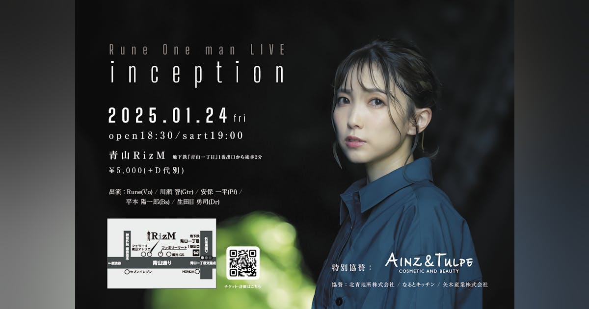 「inception」BANDライブ!配信も! - CAMPFIRE (キャンプファイヤー)