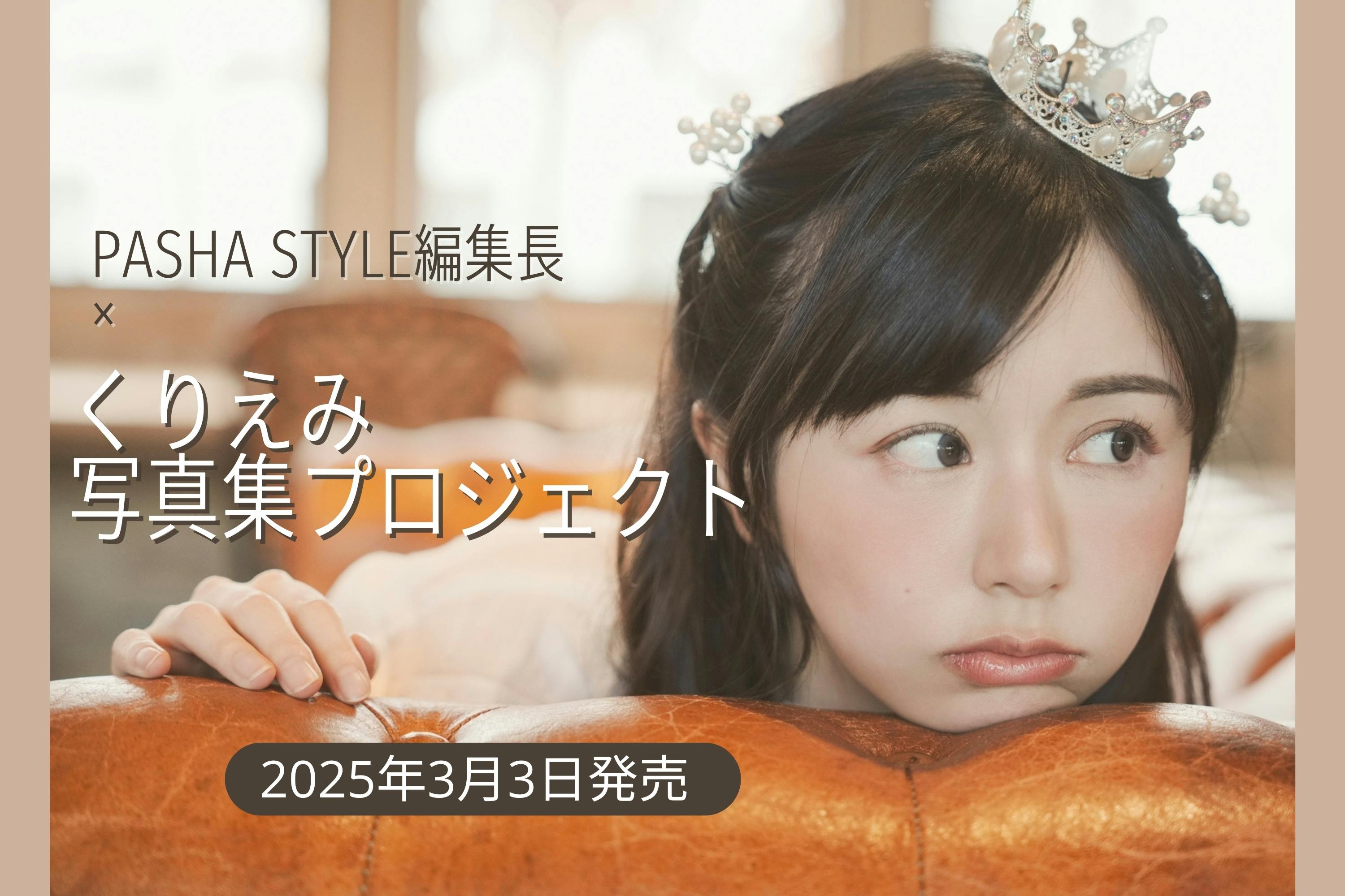 支援者様数 200人 突破 !!!!! ご支援ありがとうございます