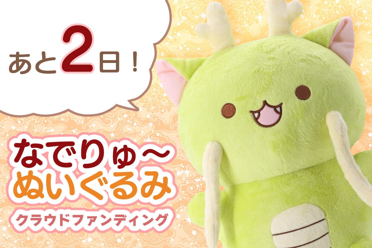 ぷりぷりうちゅうじん　ぬいぐるみ　クラウドファンディング ぷりぷりうちゅうじんぬいぐるみマスコットプロジェクト