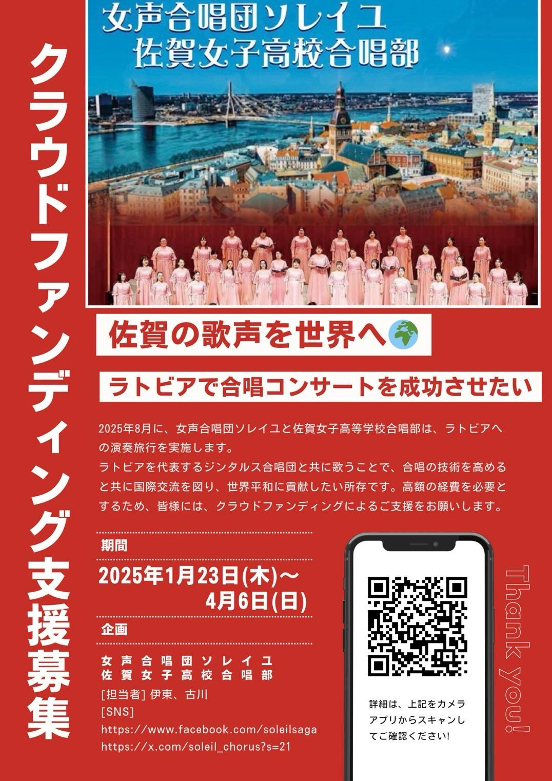 クラファンフライヤー配布開始！ - CAMPFIRE (キャンプファイヤー)