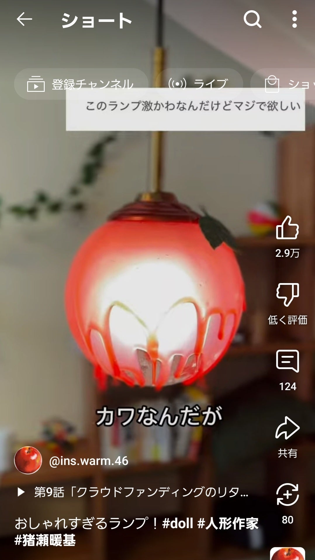 このランプ激カワなんだが？ランプの作り方紹介！ - CAMPFIRE