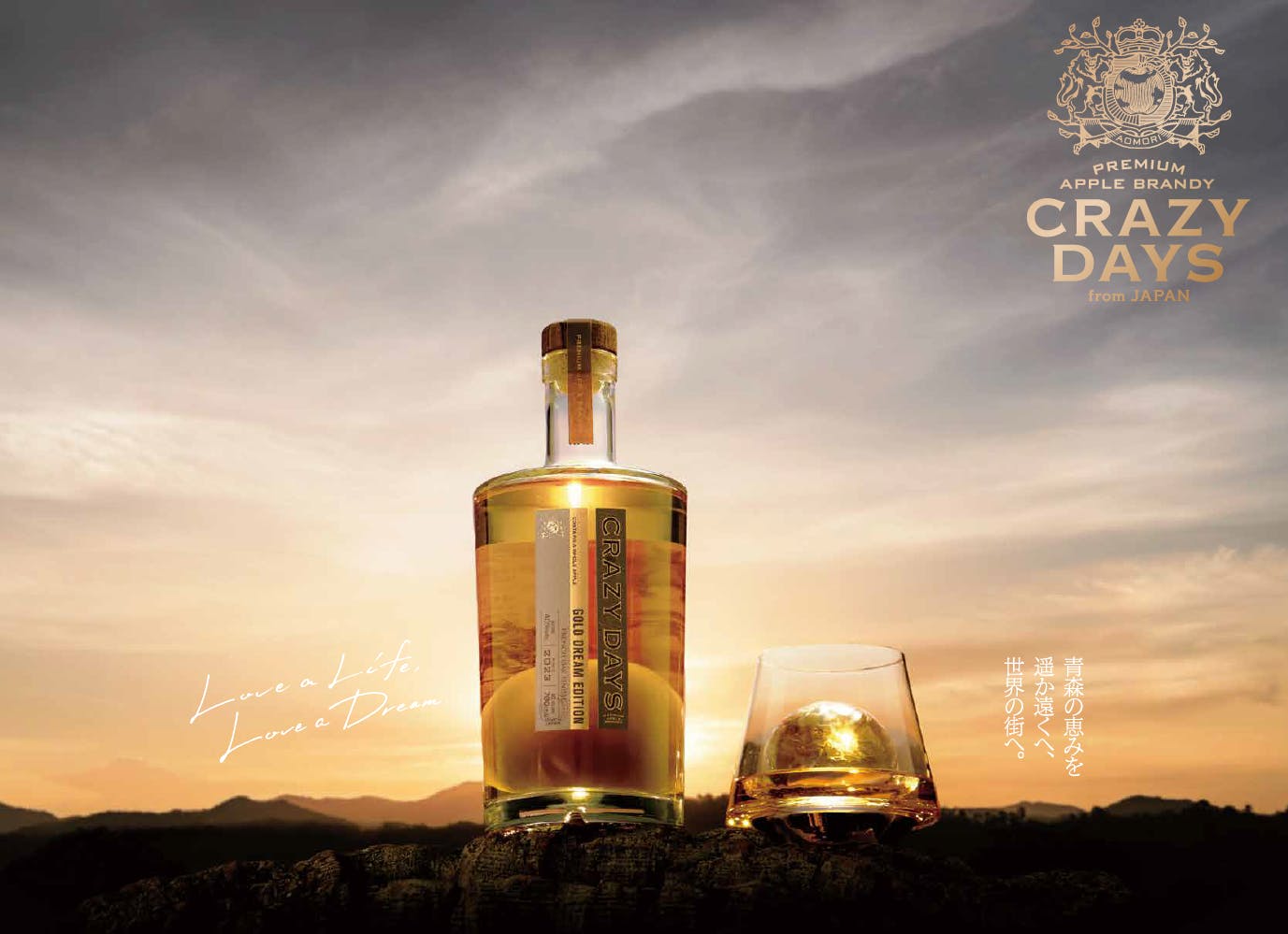 瓶の中にりんごが入ったアップルブランデーがいよいよ皆様のもとへ