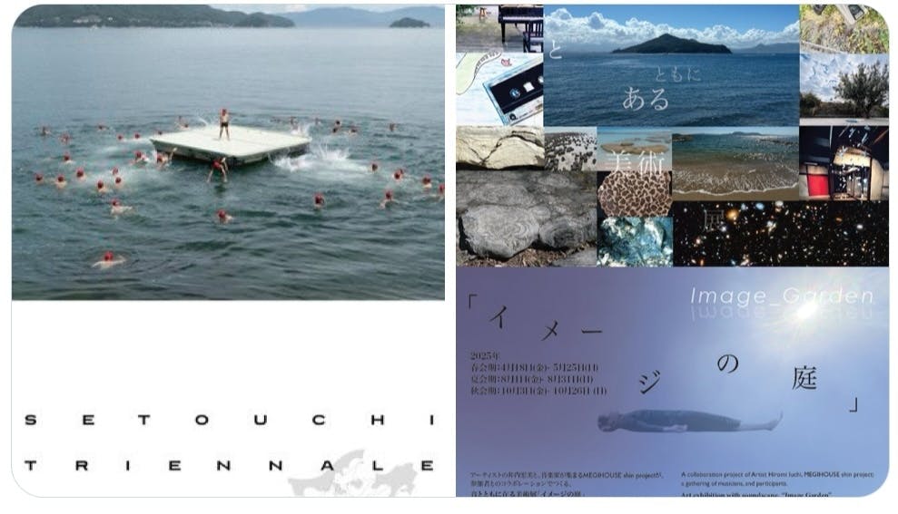 瀬戸内国際芸術祭2025県内連携事業「くるりアートかがわ」への採択が