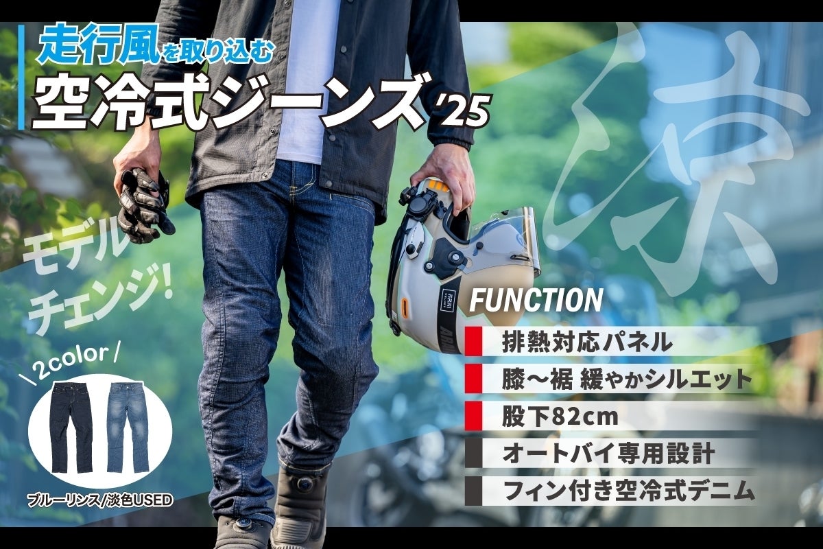 新品2025年度版 BMC 空冷式ジーンズ L 農ユーズド 事前告知）2/15 12:00開始 CAMPFIRE最後の先行予約『25年空冷式