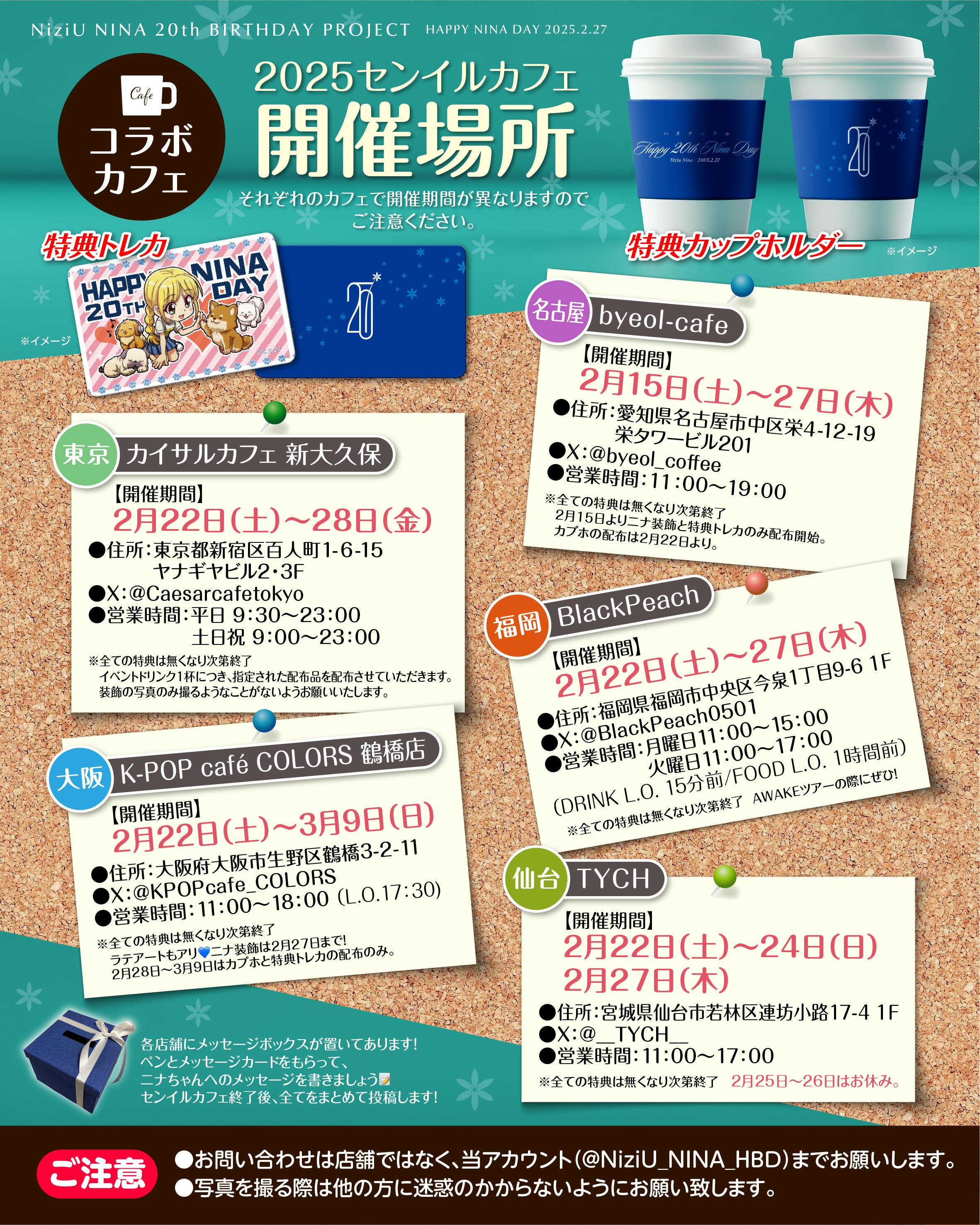NiziU トレカ AWAKE 福岡 1日目 会場限定 コンプ