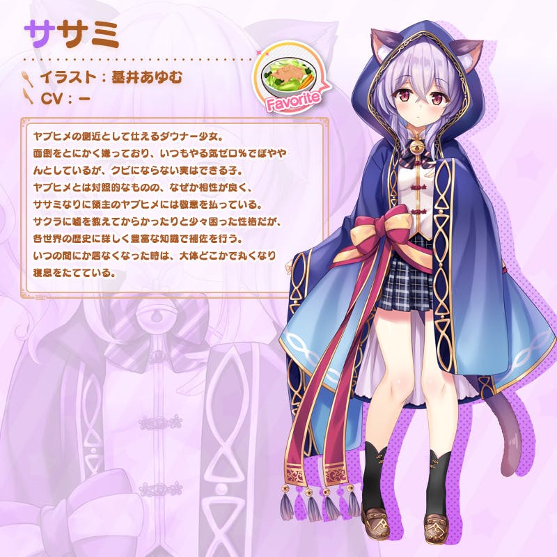 救世少女 メシアガール おかわり】メインストーリー第二部をお