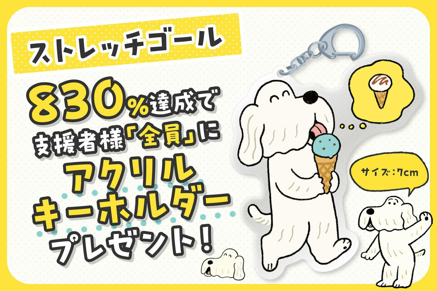 ジョン助 ぬいぐるみ クラウドファンディング ジョン助ぬいぐるみ化プロジェクト！ - CAMPFIRE (キャンプ
