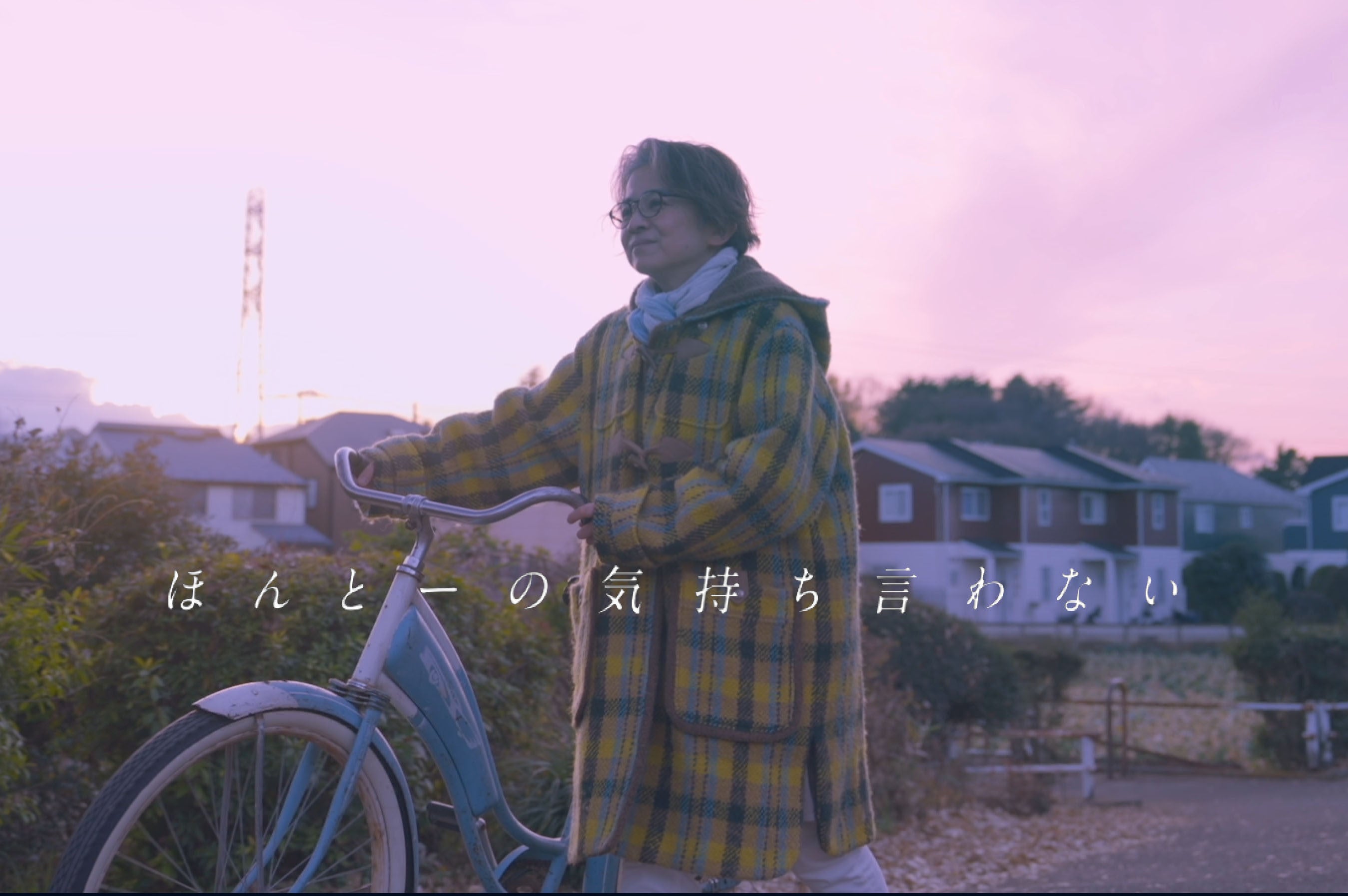 2025.2.22 岩井俊二監督撮影ミュージックビデオ「ほんとーの気持ち言わ