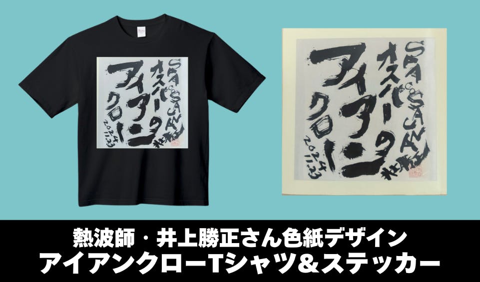 キン肉マン Tシャツ 11セット アパレル プロレス アニメ キン肉