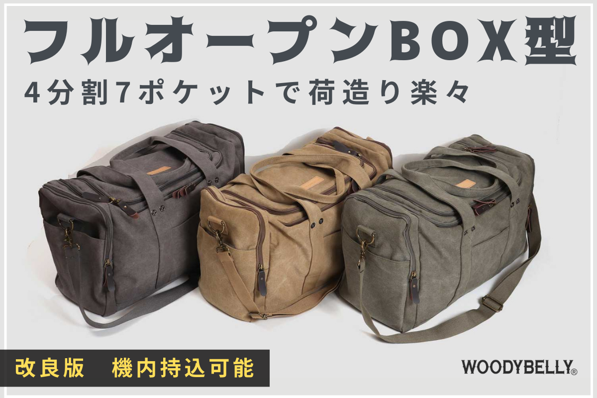 スーツケース並みの大容量！4分割7ポケットの分別収納で「多収納ながら