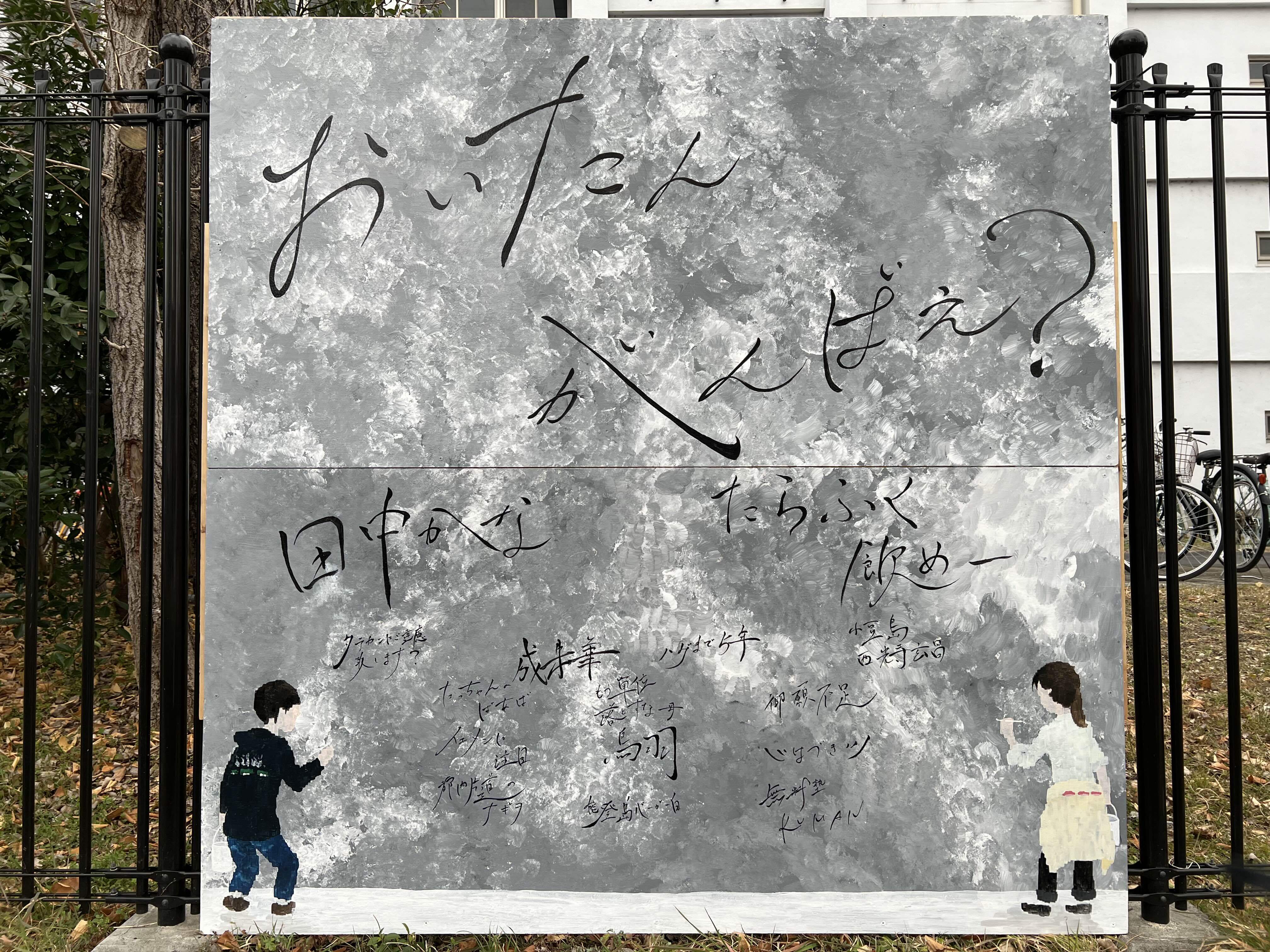 熊野寮祭2024』を最高に自由な祭に！！！ - CAMPFIRE (キャンプファイヤー)
