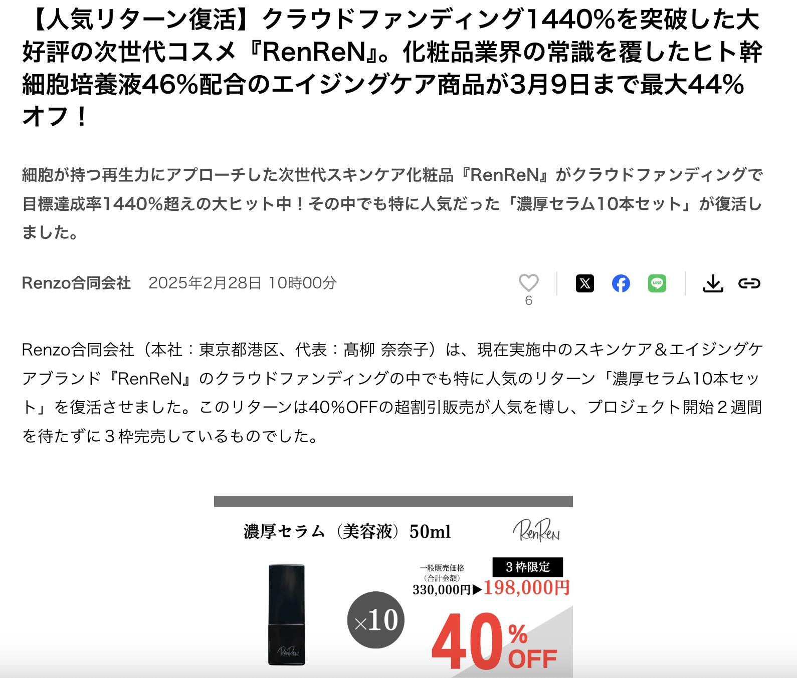 40%OFF】完売していた人気リターンが復活しました！ - CAMPFIRE