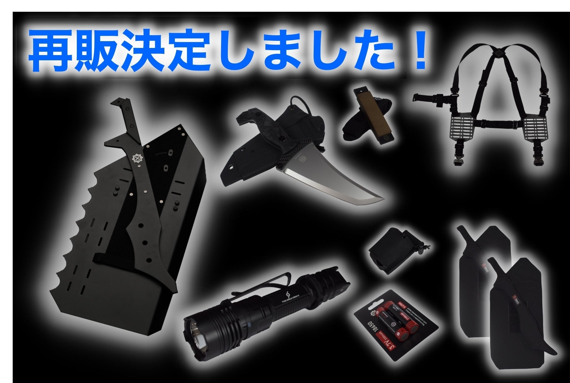 大変お待たせいたしました！各プロジェクト製品の再販が決定いたしまし 