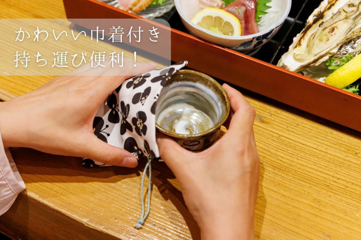 ぐい呑と日本酒について - CAMPFIRE (キャンプファイヤー)