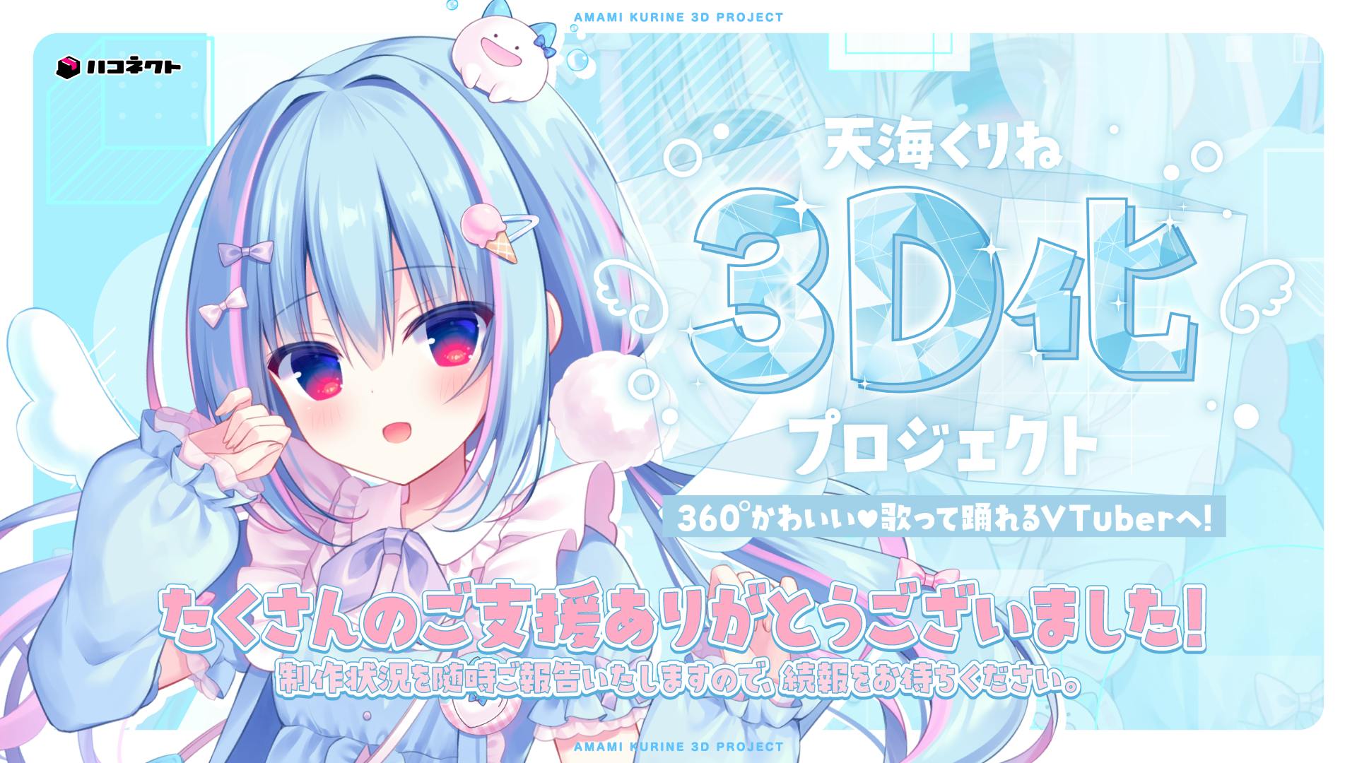 あまぞねす♡様♡ありがとうございます♡ にこ (@nyan_kakusei) / Posts / X