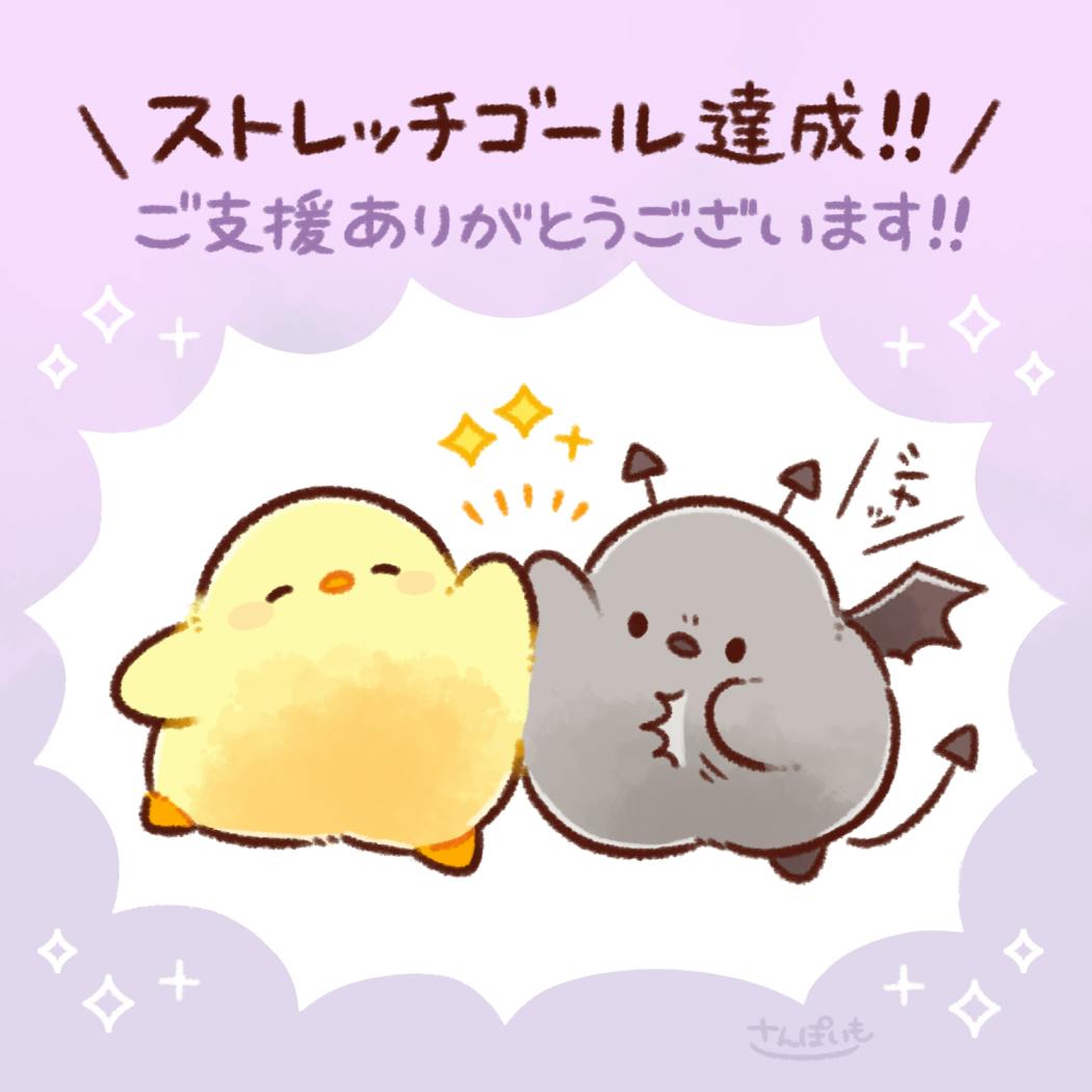 お値下げしました】桃寝ちのい クラウドファンディング ぬいぐるみ