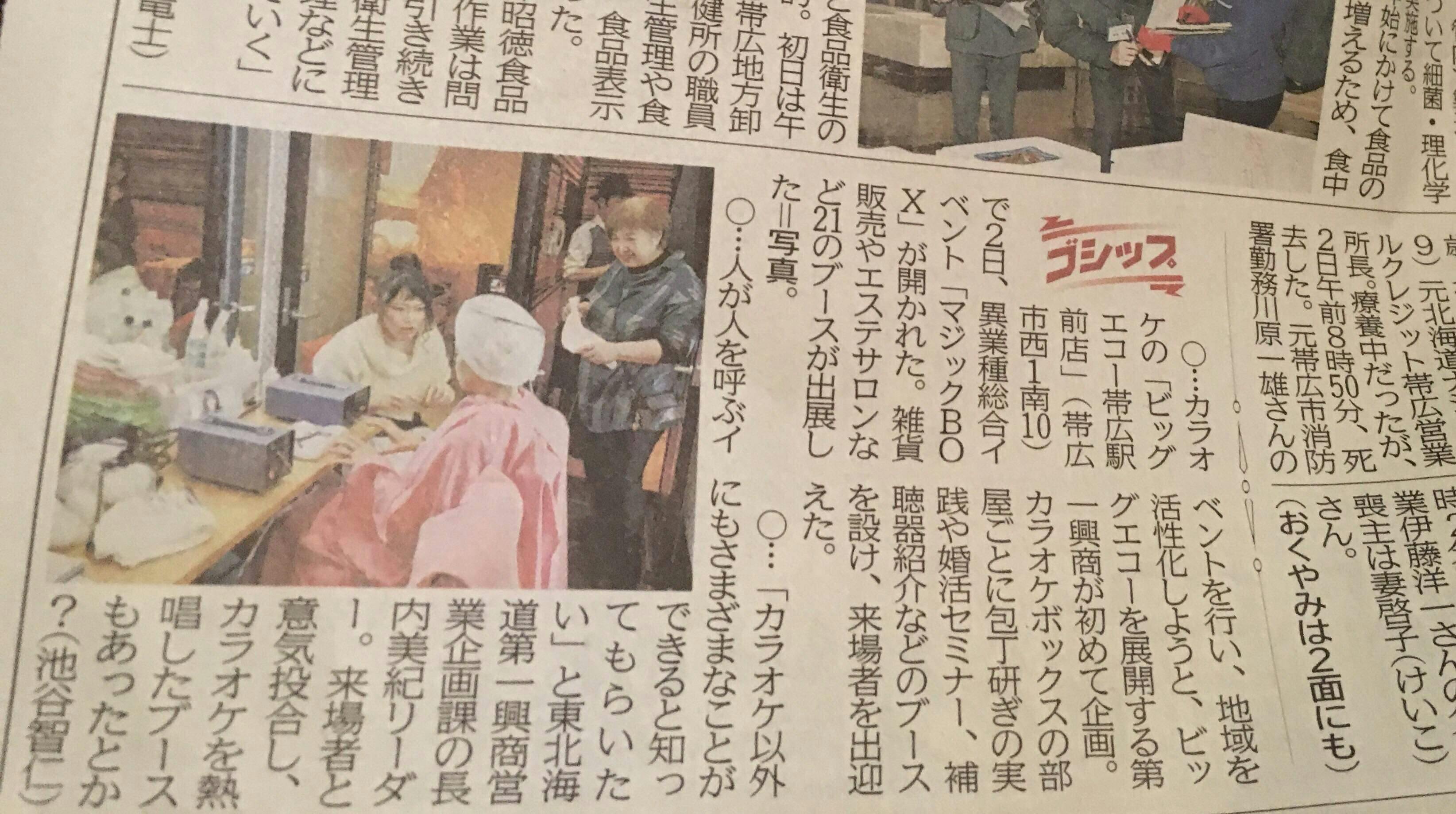 最も気に入った 釧路 新聞 おくやみ 過去 人気のある画像を投稿する